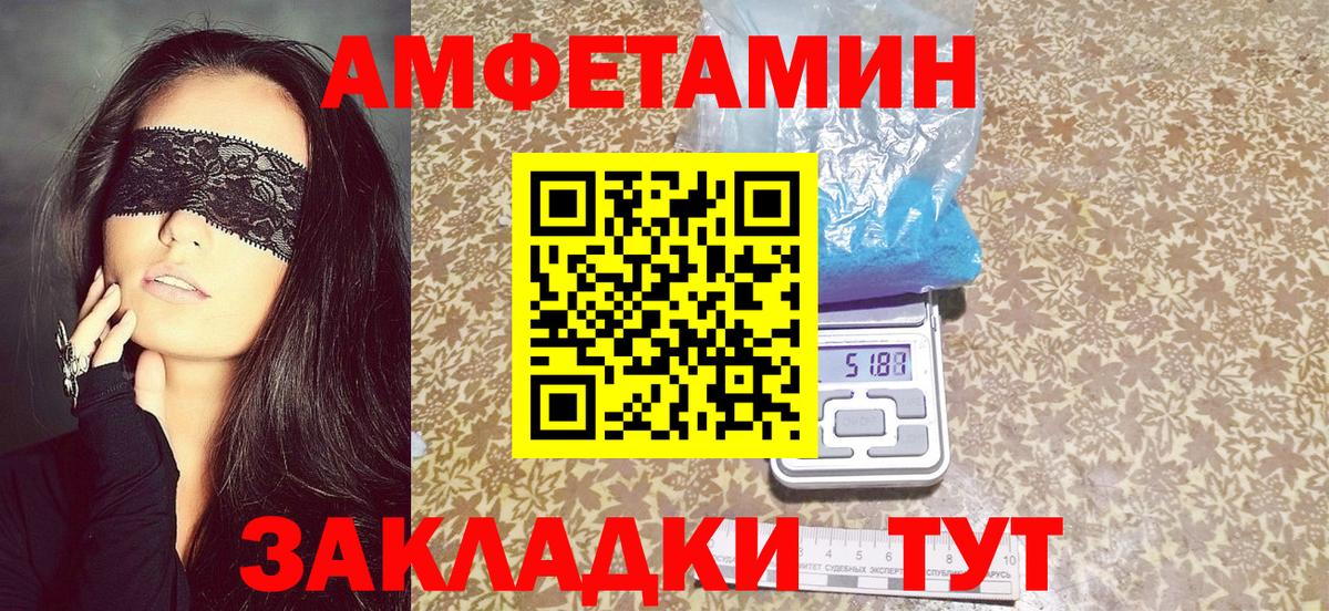 АМФЕТАМИН 97%  Вход с VPN  Орск 