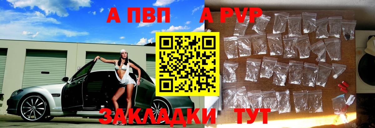 Alpha-PVP мука Орск