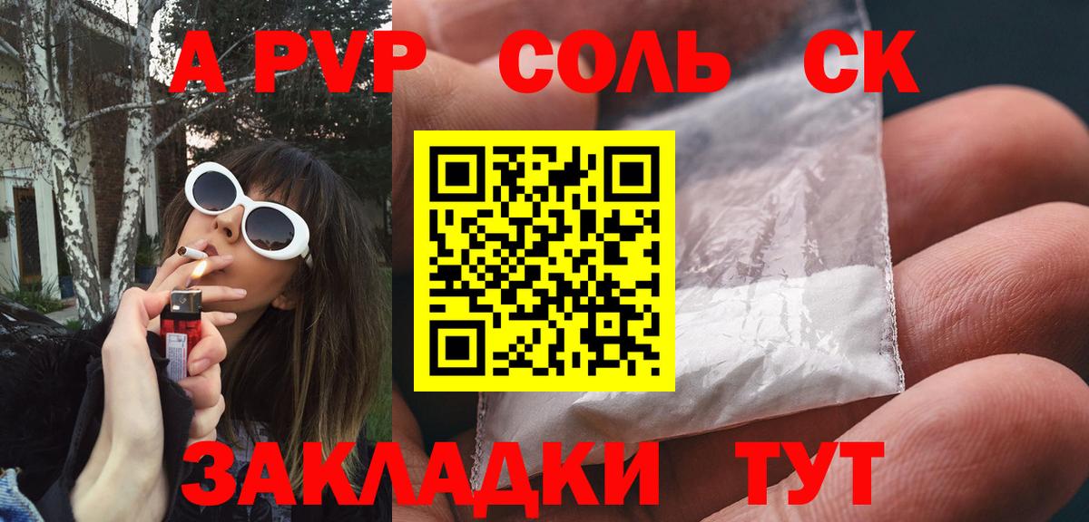 Alpha PVP мука  Вход с VPN  APVP крисы CK  Alpha PVP  A-PVP Соль  Орск 