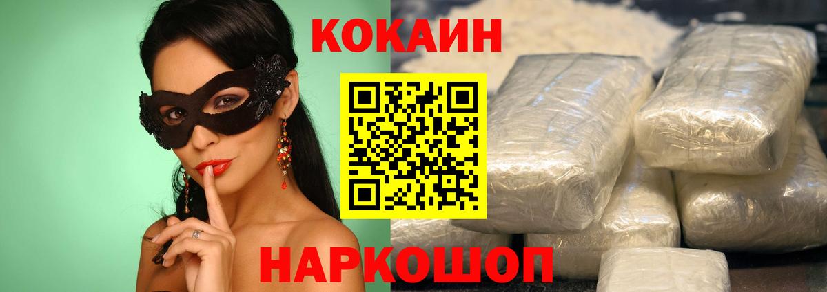 Cocaine VHQ Орск