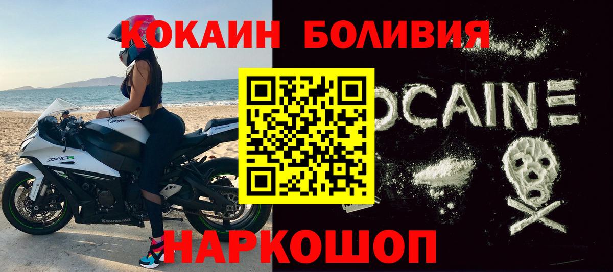 COCAIN Fish Scale  Вход с VPN  COCAIN  Орск  Кокаин Колумбийский 