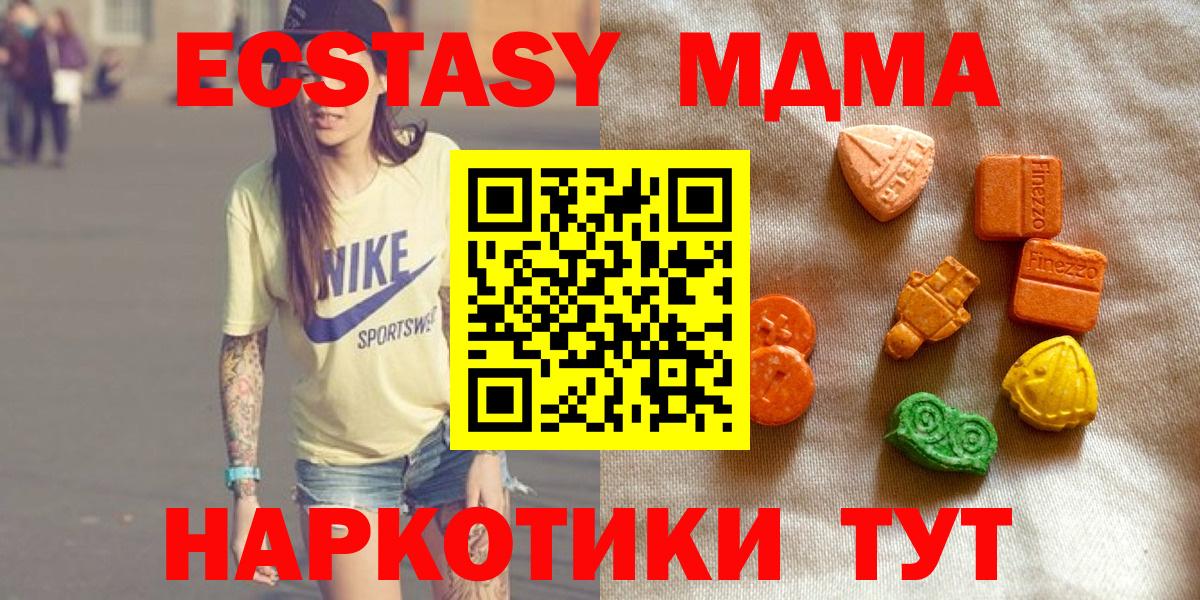 Экстази  Ecstasy TESLA  Вход с VPN  Орск  Экстази MDMA 