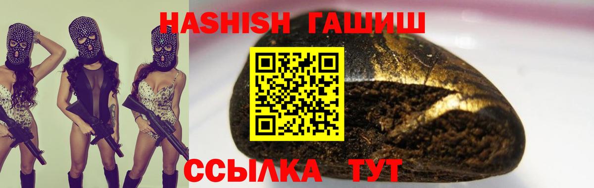 Гашиш хэш  Гашиш Изолятор  Вход с VPN  Гашиш  Орск 