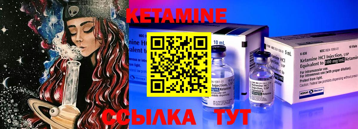 Орск  КЕТАМИН VHQ  мега   Вход с VPN  КЕТАМИН ketamine 