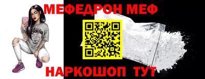 мефедрон мука Партизанск
