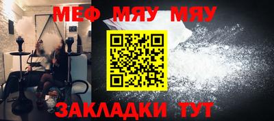 мефедрон мука Партизанск