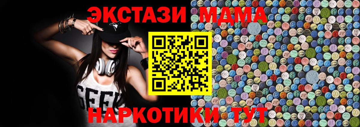 Орск  MDMA Molly  MDMA молли  Вход с VPN 