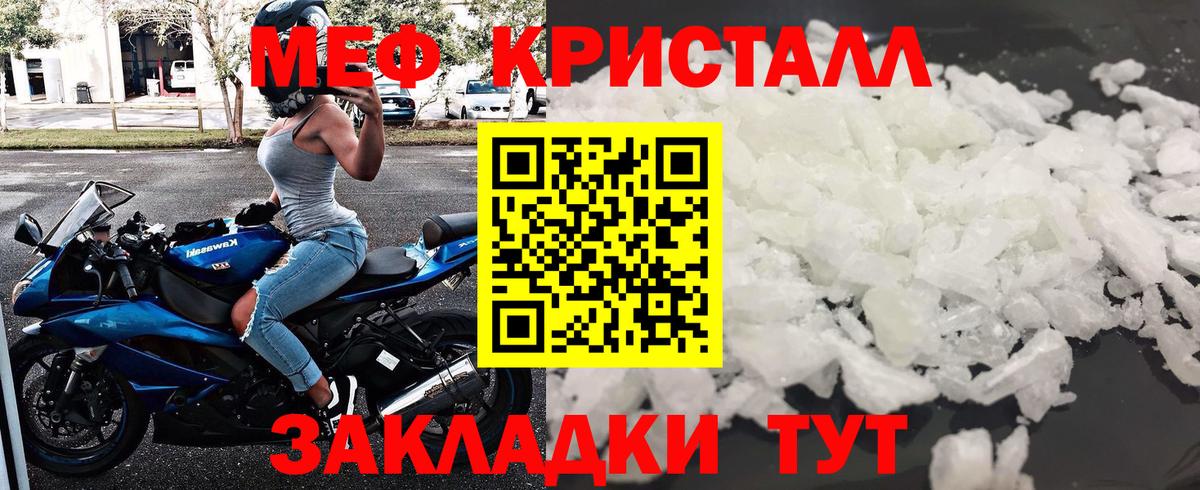 Орск  МЕФ  МЕФ  Вход с VPN  Меф мука 
