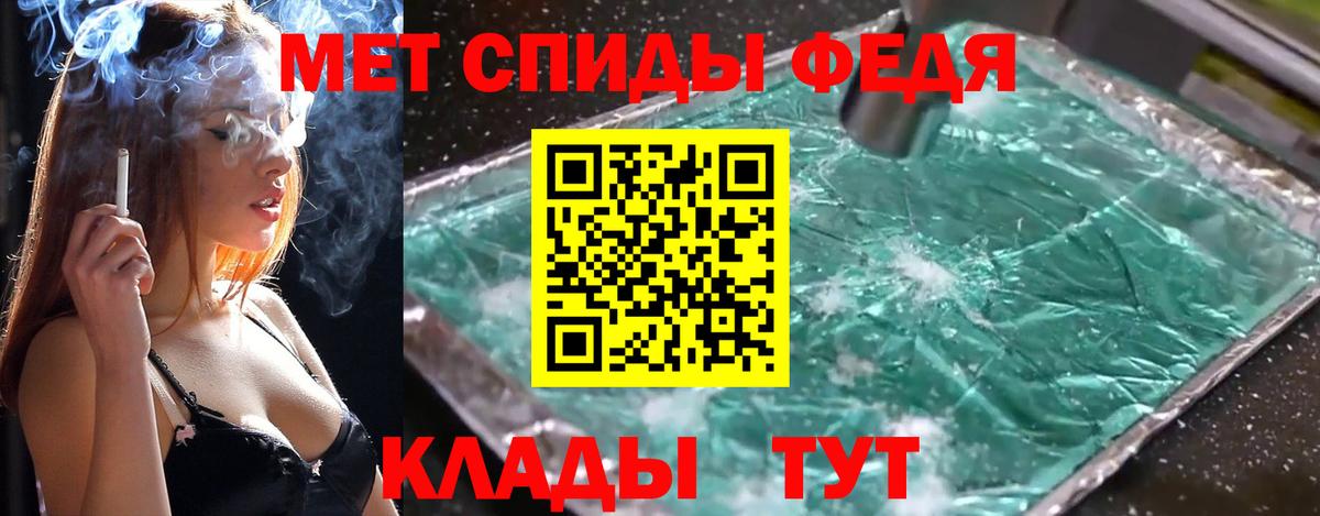 Орск  МЕТАМФЕТАМИН пудра  Вход с VPN 