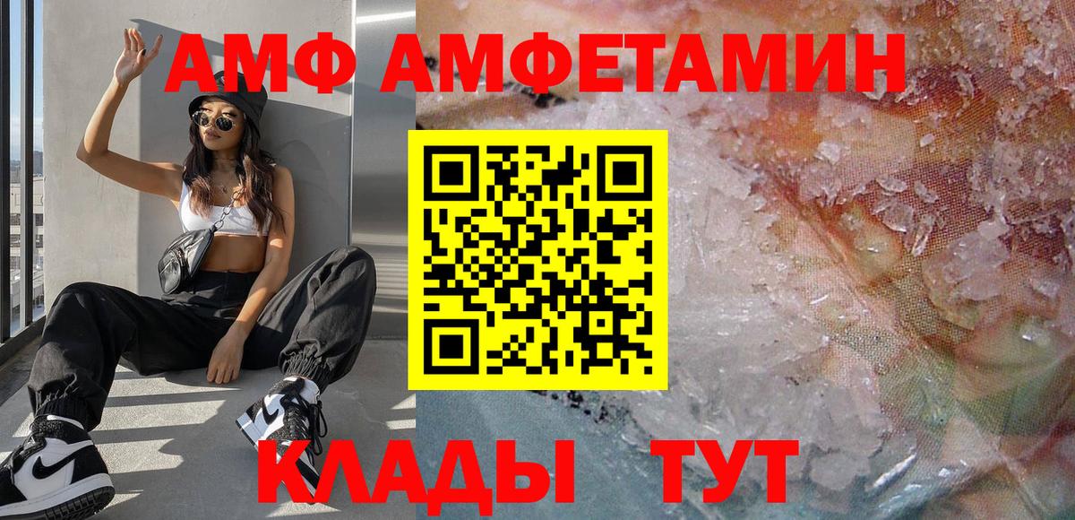 МЕТАМФЕТАМИН кристалл Орск